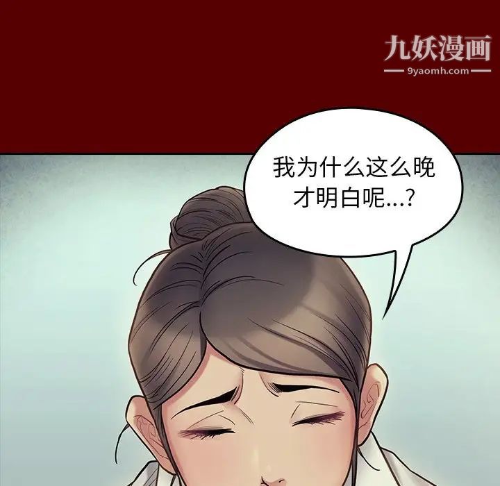 桃花第66话