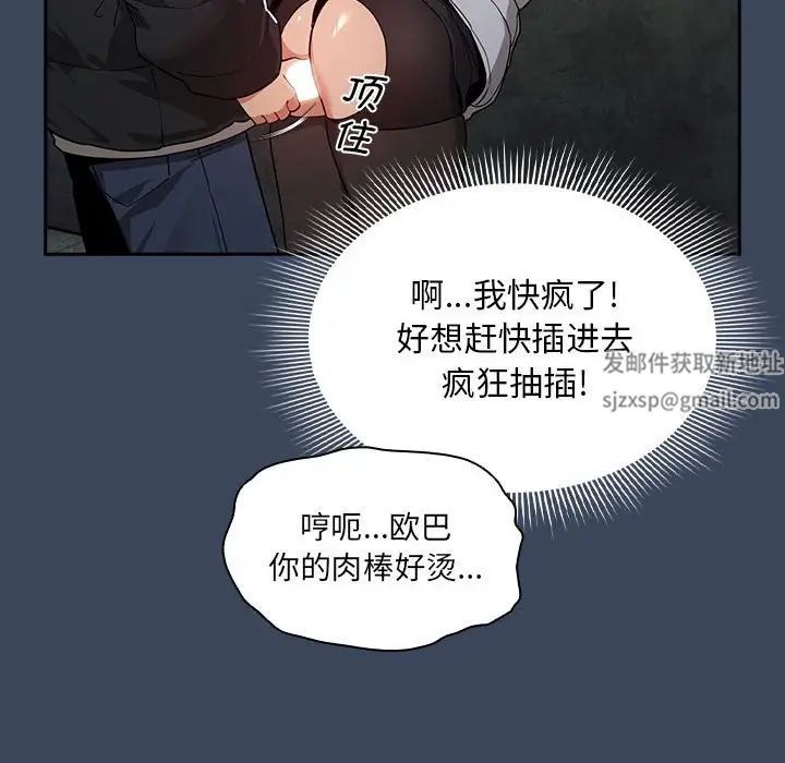 疫情期间的家教生活第89话