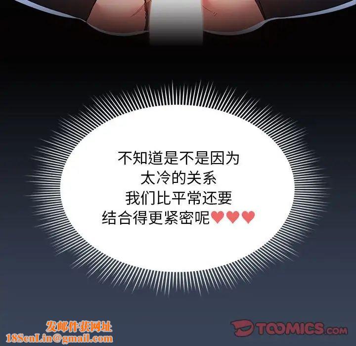 疫情期间的家教生活第89话