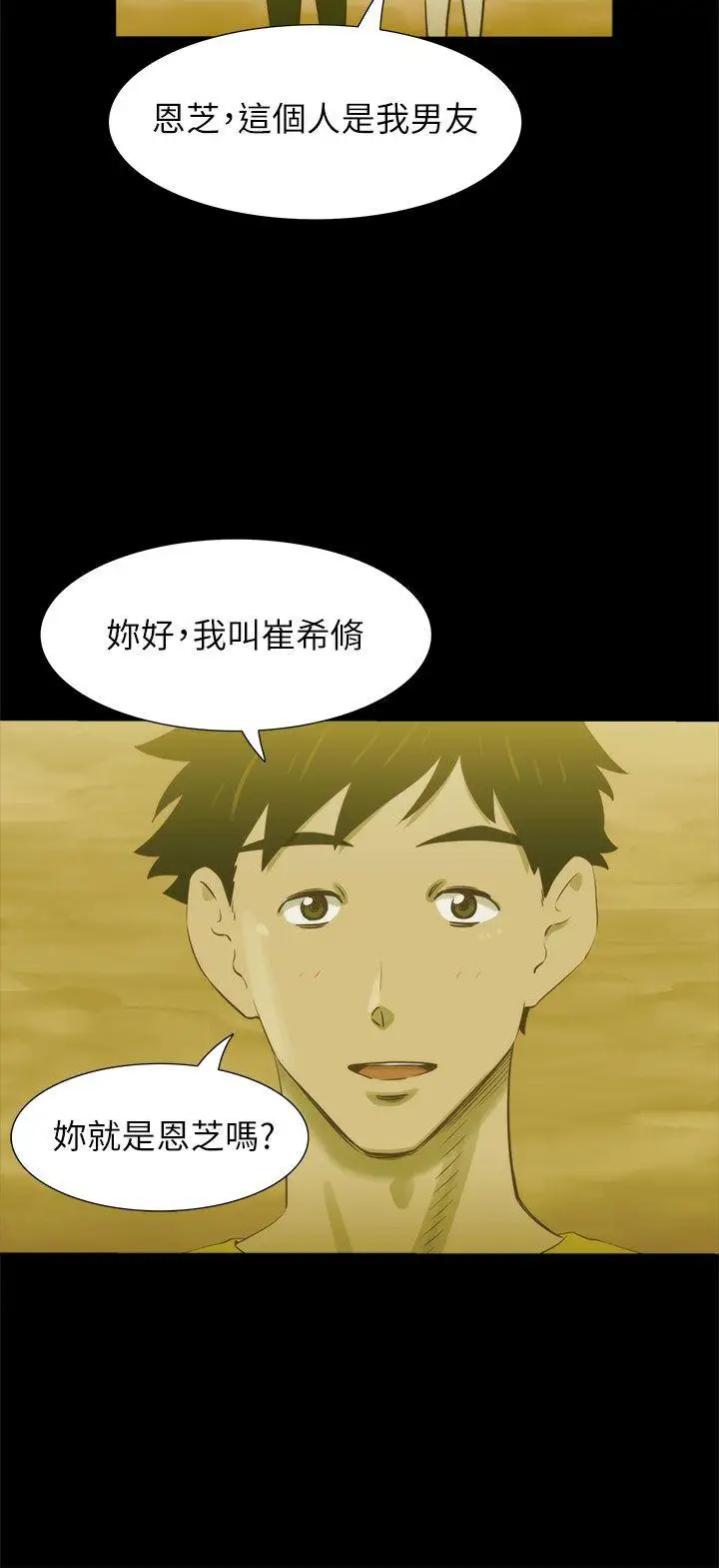 蛇精潮穴第21话