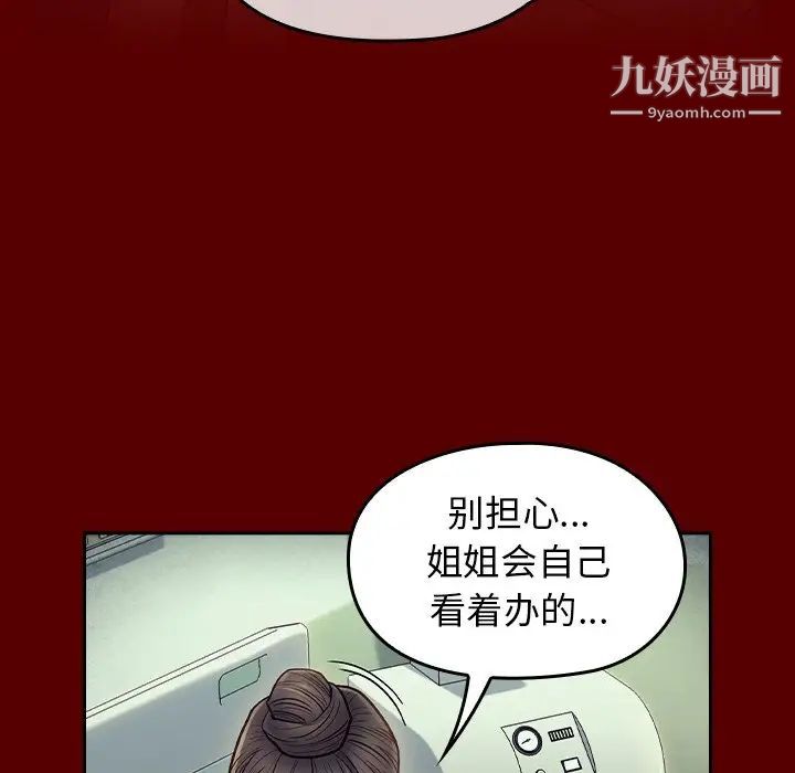 桃花第66話