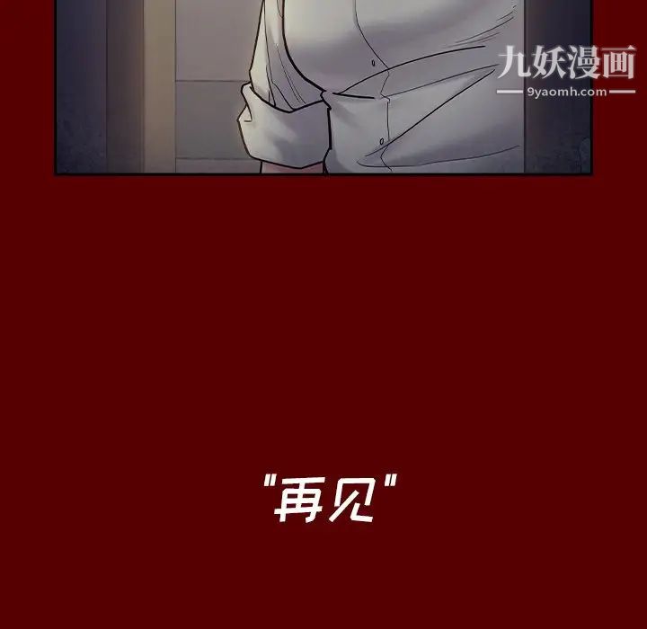 桃花第66話