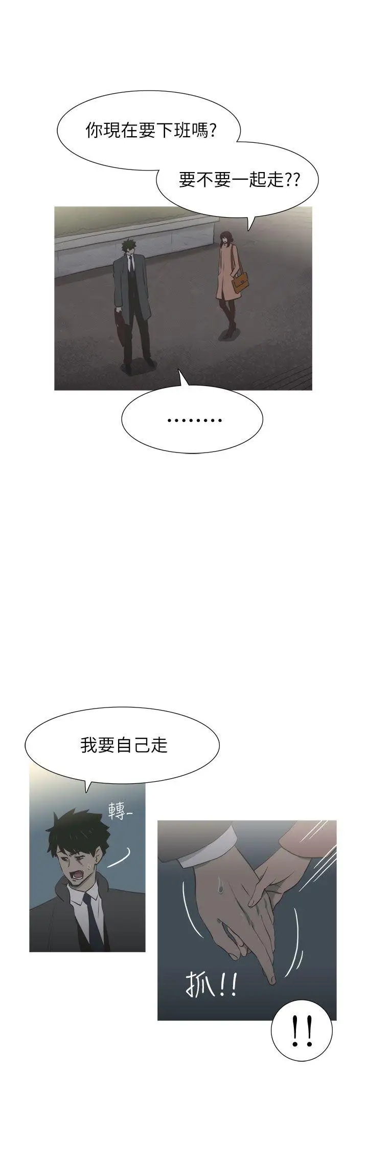 蛇精潮穴第21话