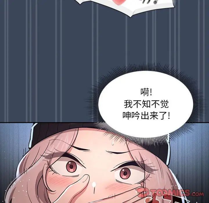 疫情期间的家教生活第89话