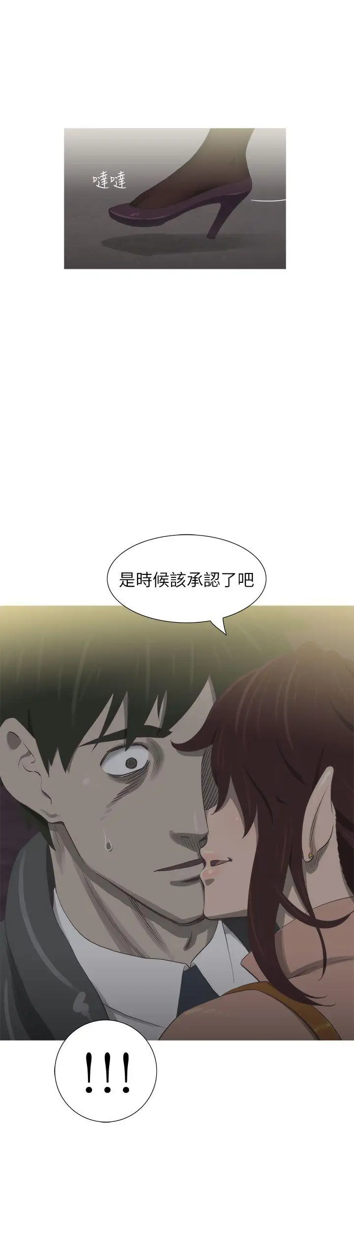蛇精潮穴第21话