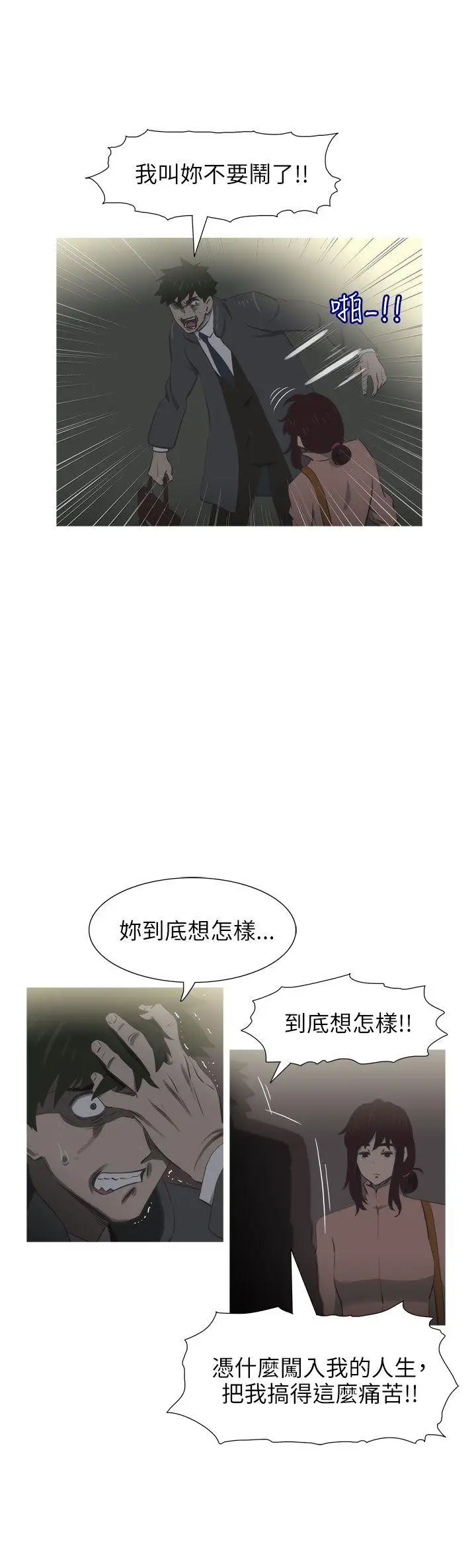 蛇精潮穴第21话