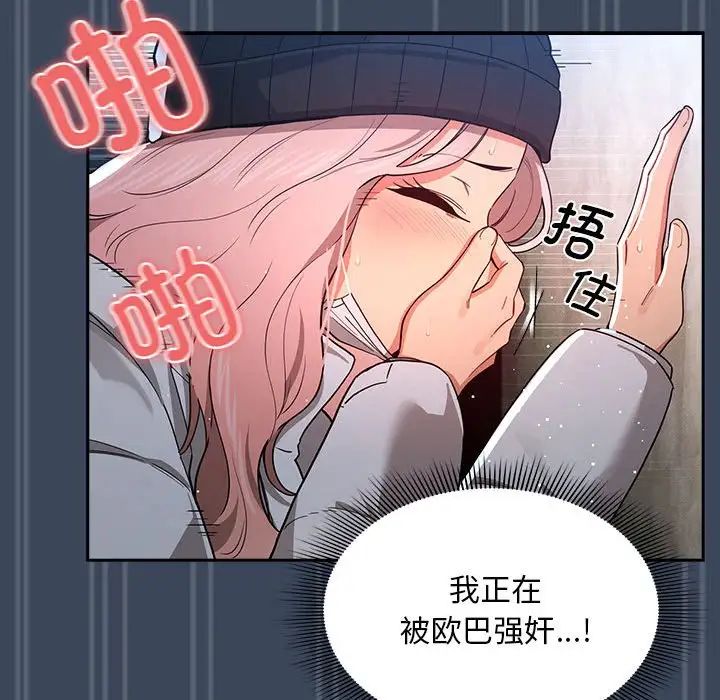 疫情期間的家教生活第89話