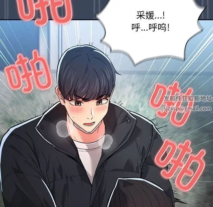 疫情期間的家教生活第89話