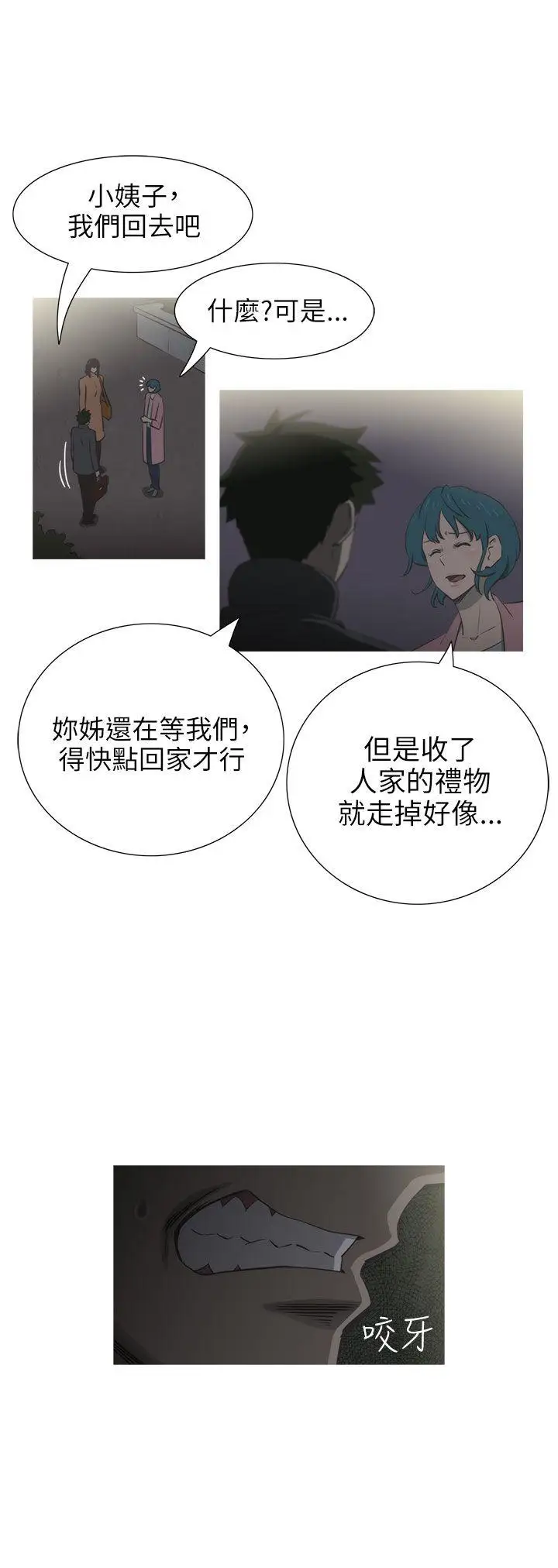 蛇精潮穴第22話