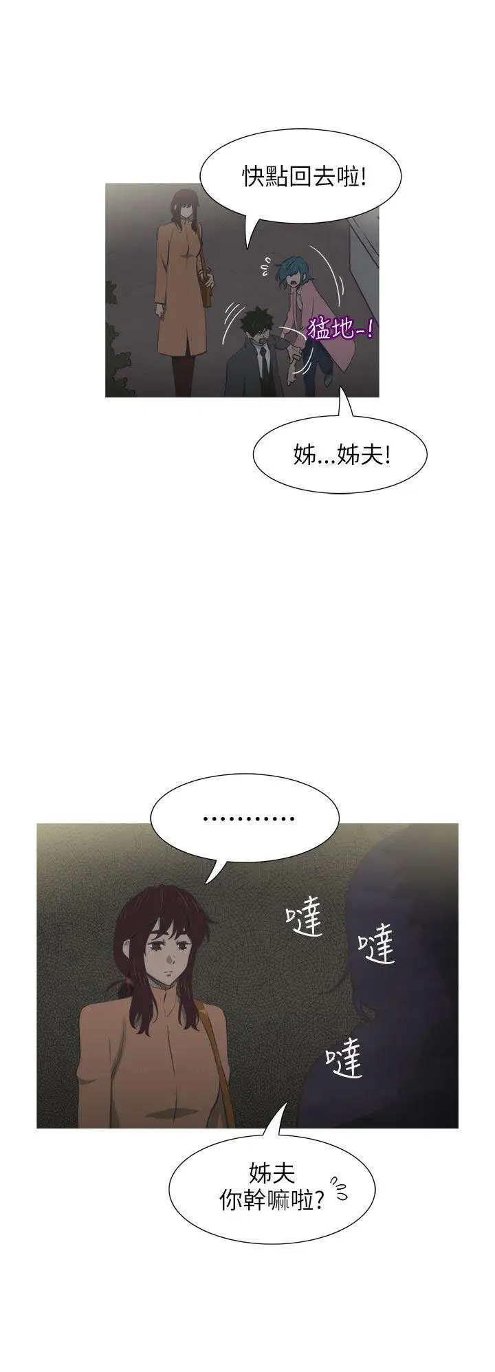 蛇精潮穴第22话