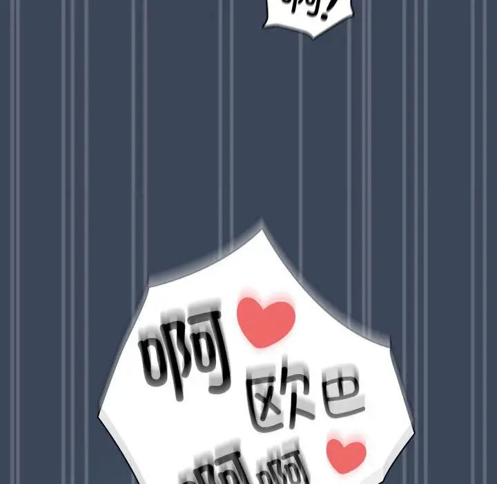 疫情期間的家教生活第89話