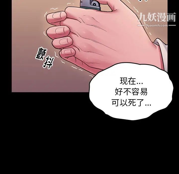 桃花第66話