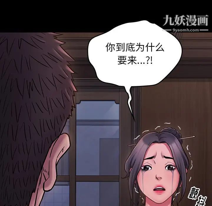 桃花第66话