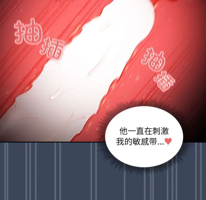 疫情期間的家教生活第89話