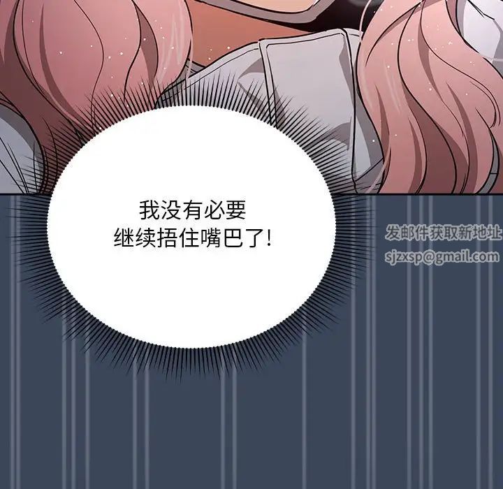 疫情期間的家教生活第89話