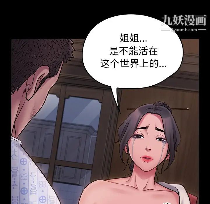 桃花第66話