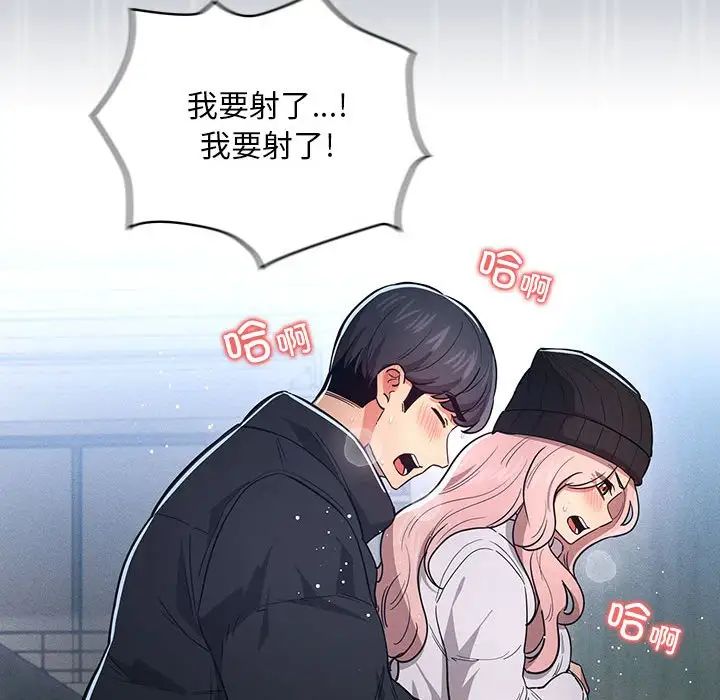 疫情期间的家教生活第89话