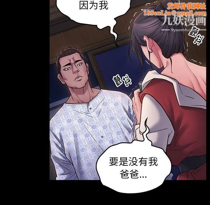 桃花第66话