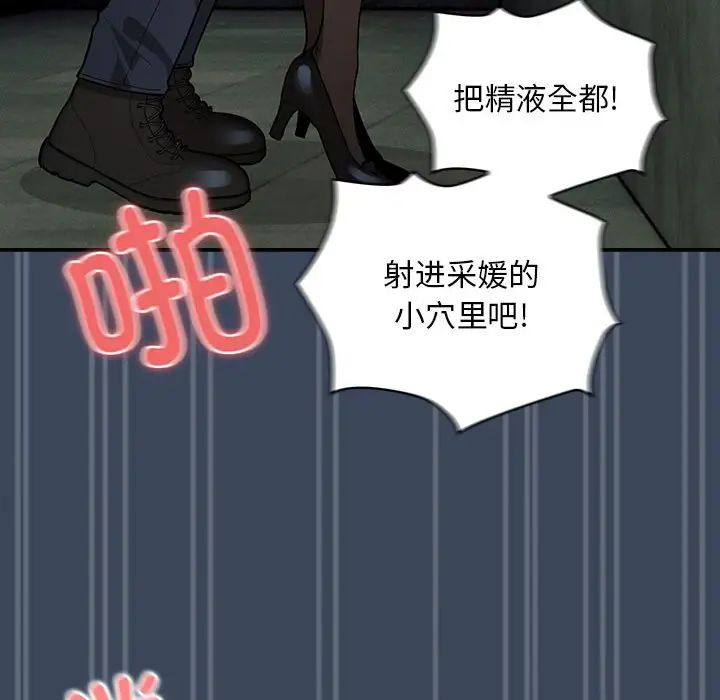疫情期间的家教生活第89话