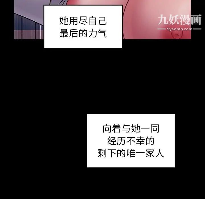 桃花第66話