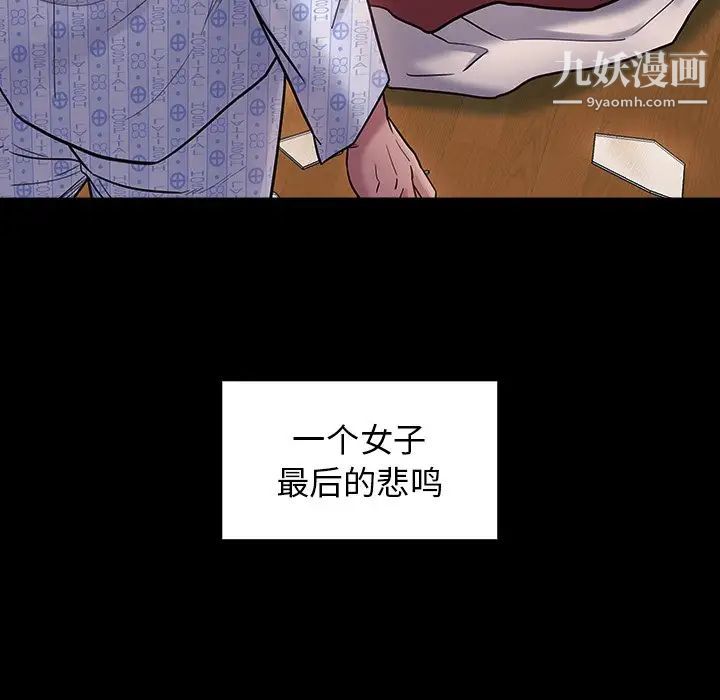 桃花第66话