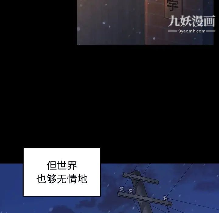 桃花第66话