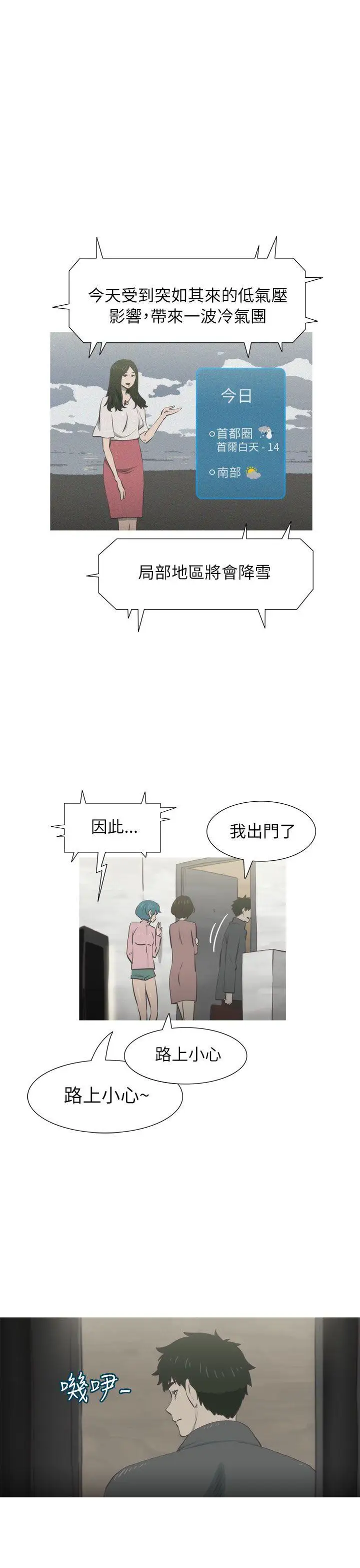 蛇精潮穴第23话