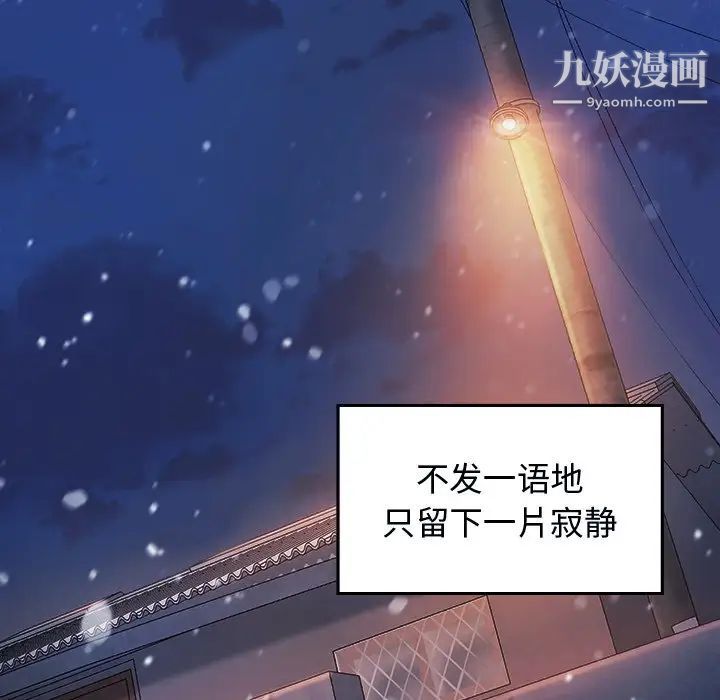 桃花第66話
