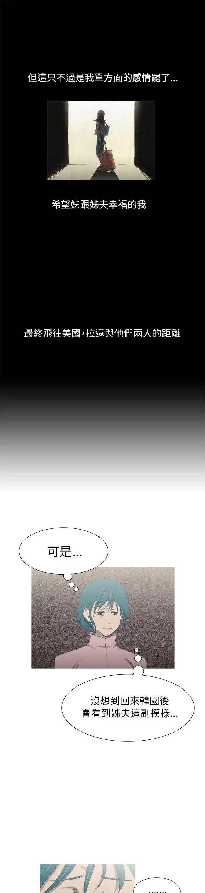 蛇精潮穴第23话