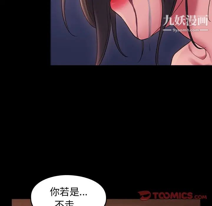 桃花第66话