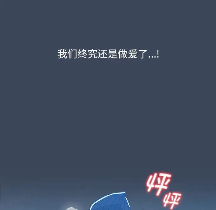 疫情期间的家教生活第90话