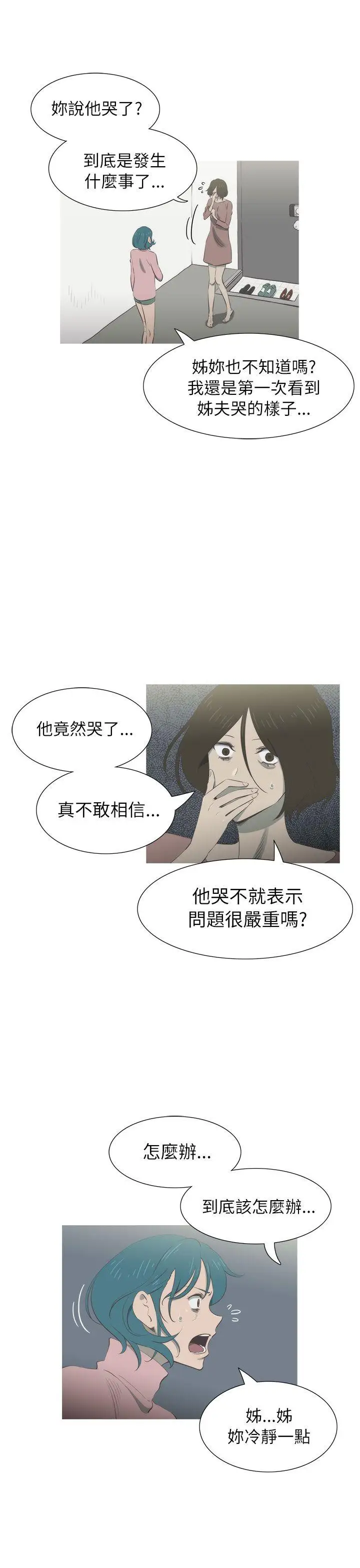 蛇精潮穴第23话
