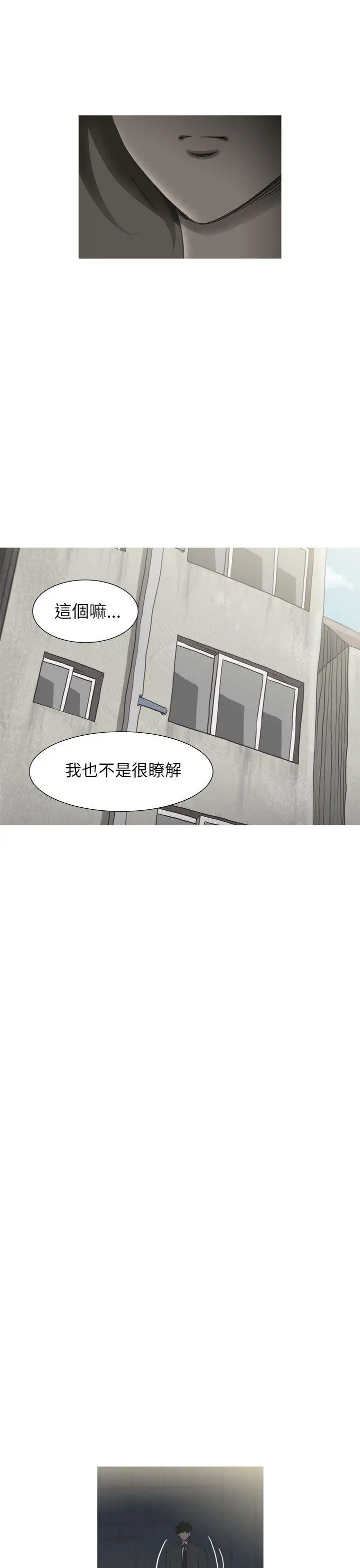 蛇精潮穴第23话