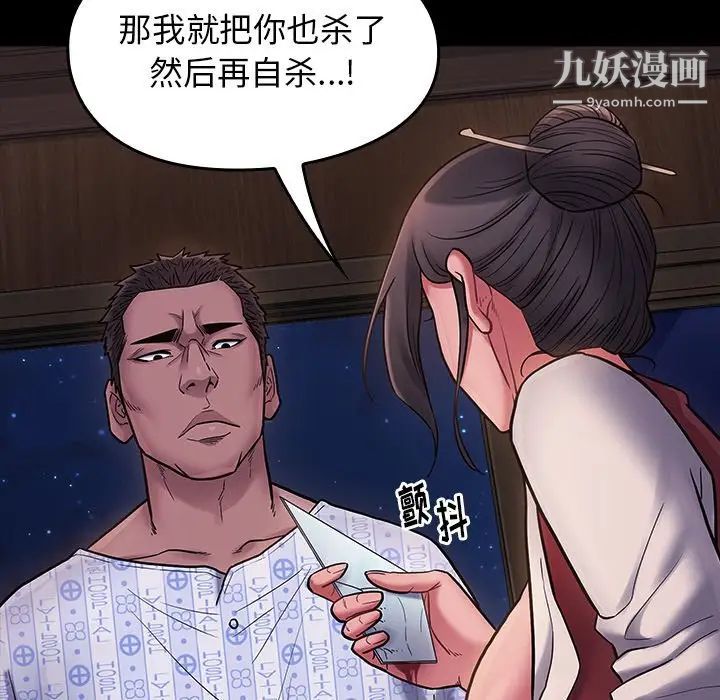 桃花第66话