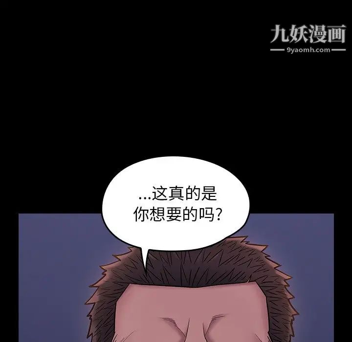 桃花第66话