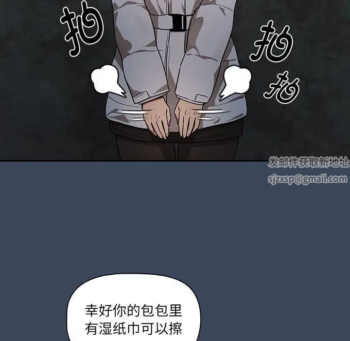 疫情期間的家教生活第90話