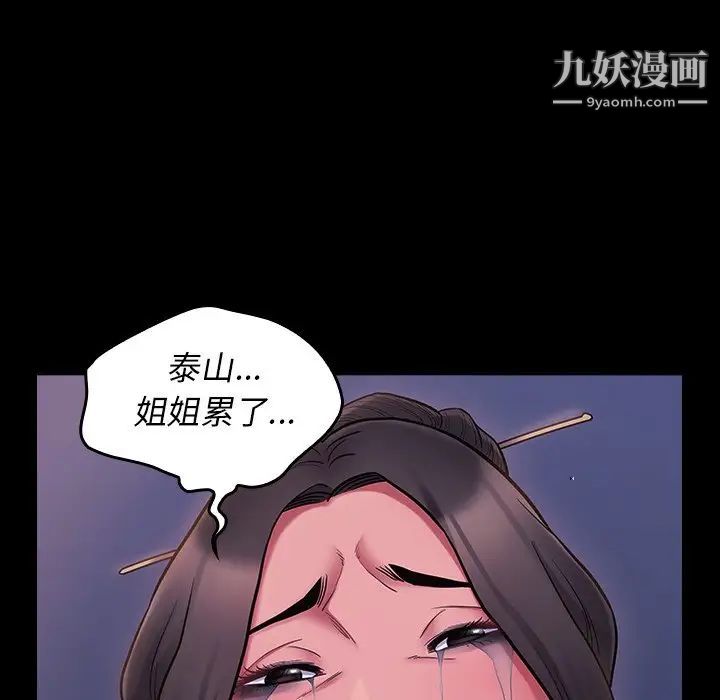 桃花第66话