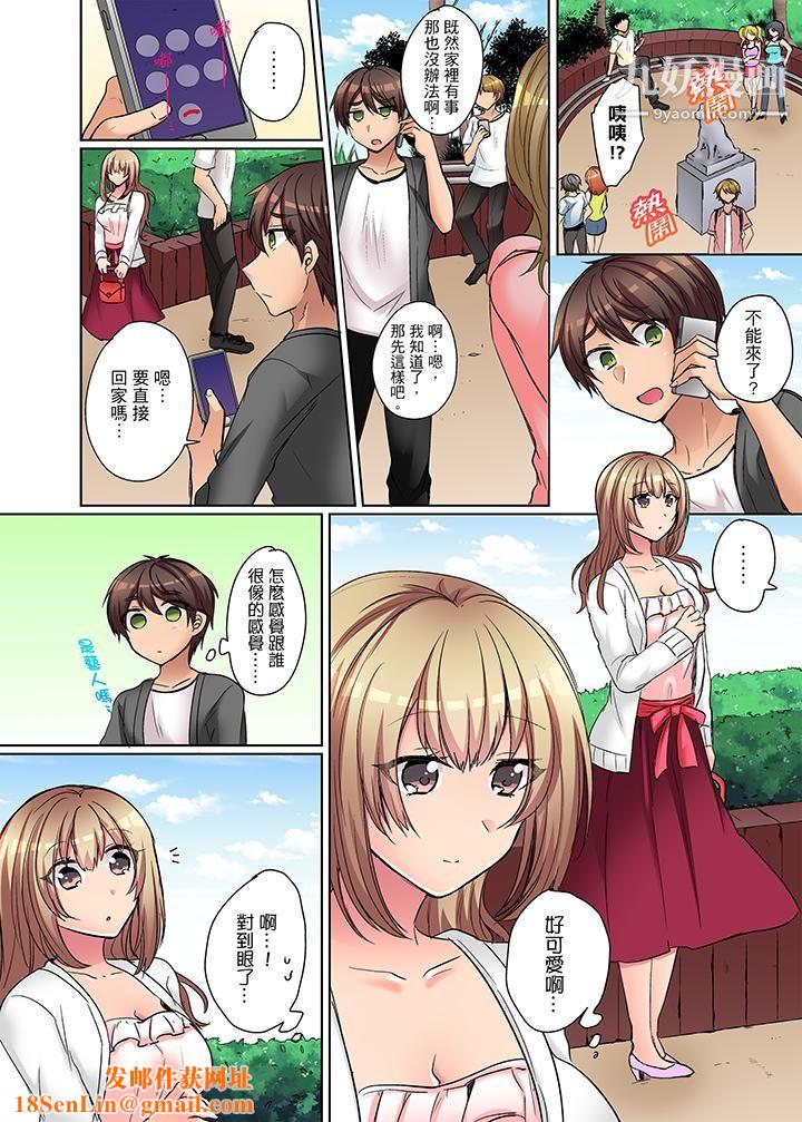 凶巴巴辣妹的弱点在背后！第4话