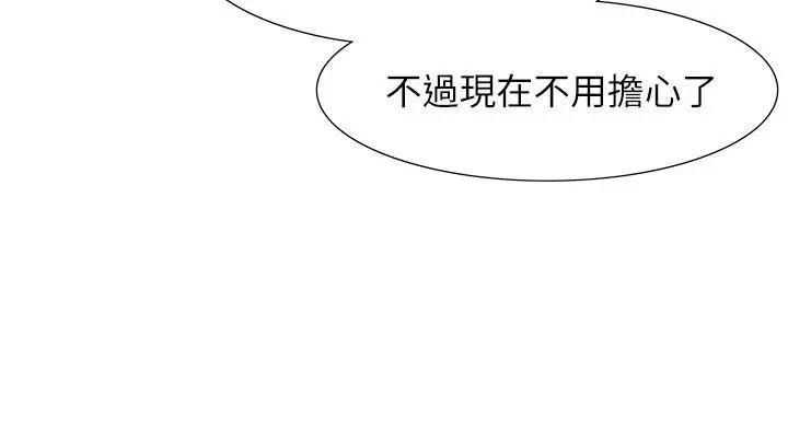 蛇精潮穴第23話