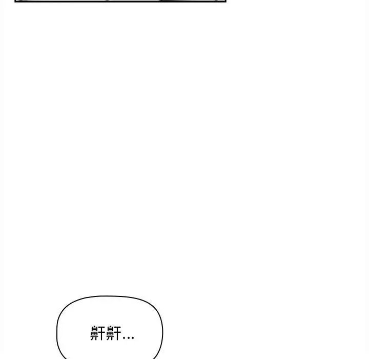 疫情期间的家教生活第90话
