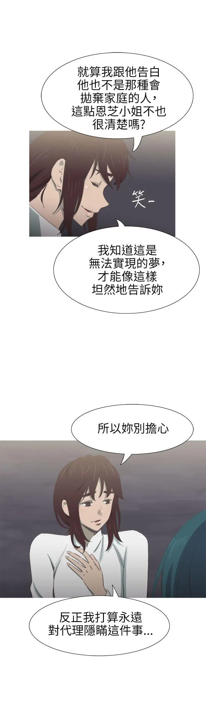 蛇精潮穴第24话