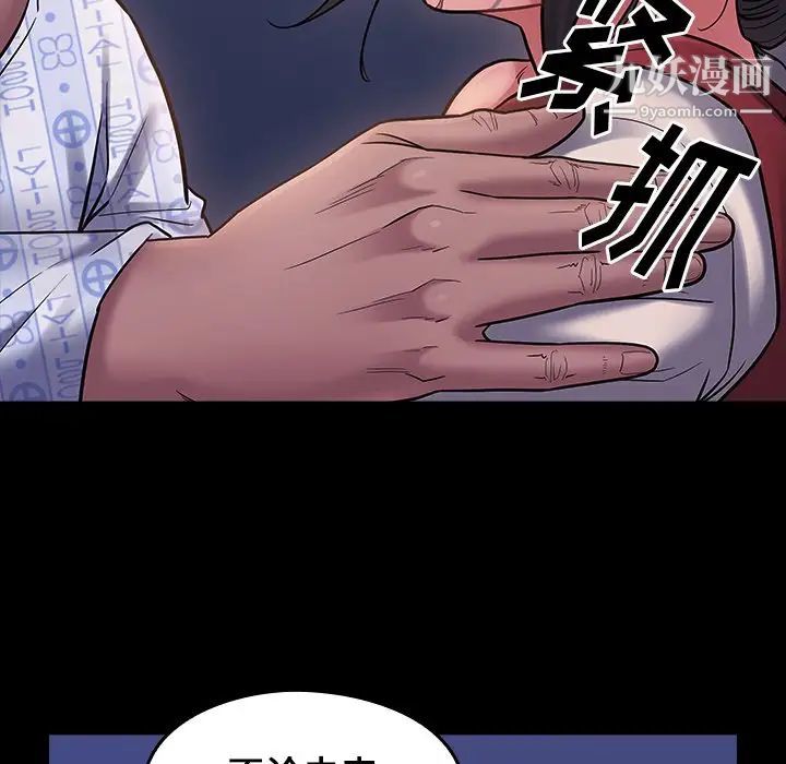 桃花第66话