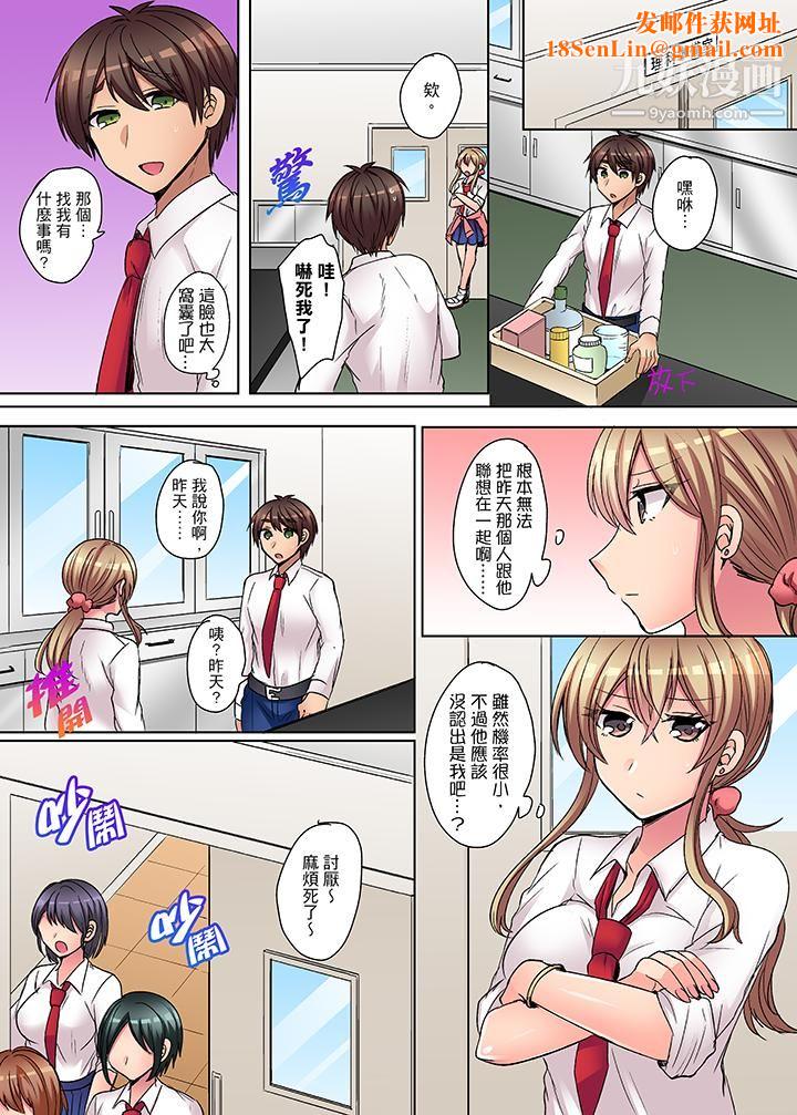 兇巴巴辣妹的弱點在背後！第6話