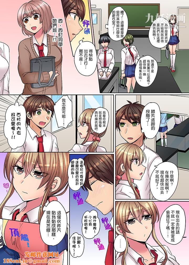 凶巴巴辣妹的弱点在背后！第6话