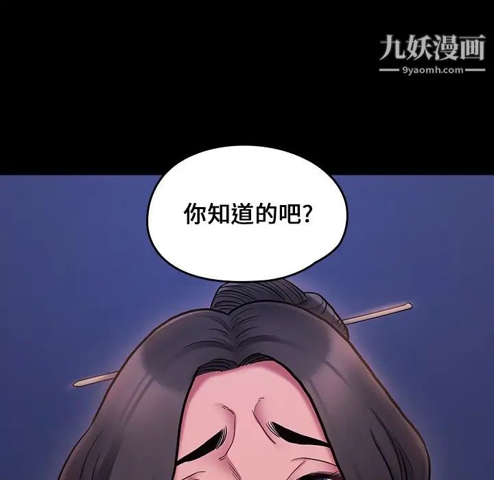 桃花第66话