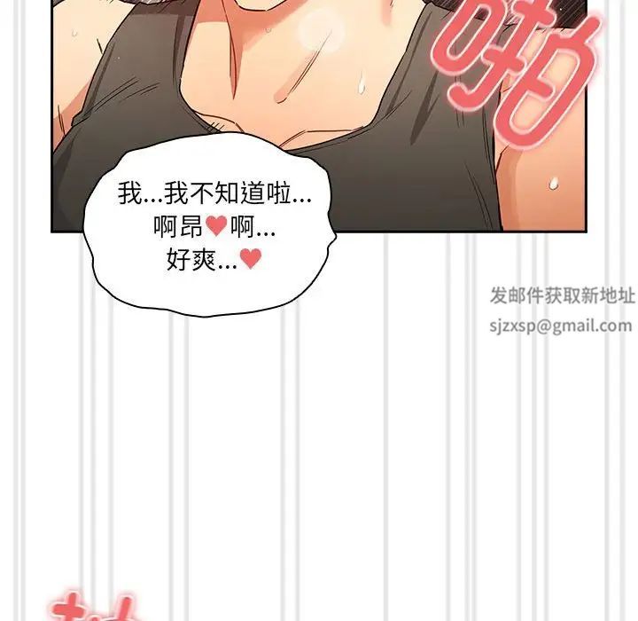 疫情期間的家教生活第90話