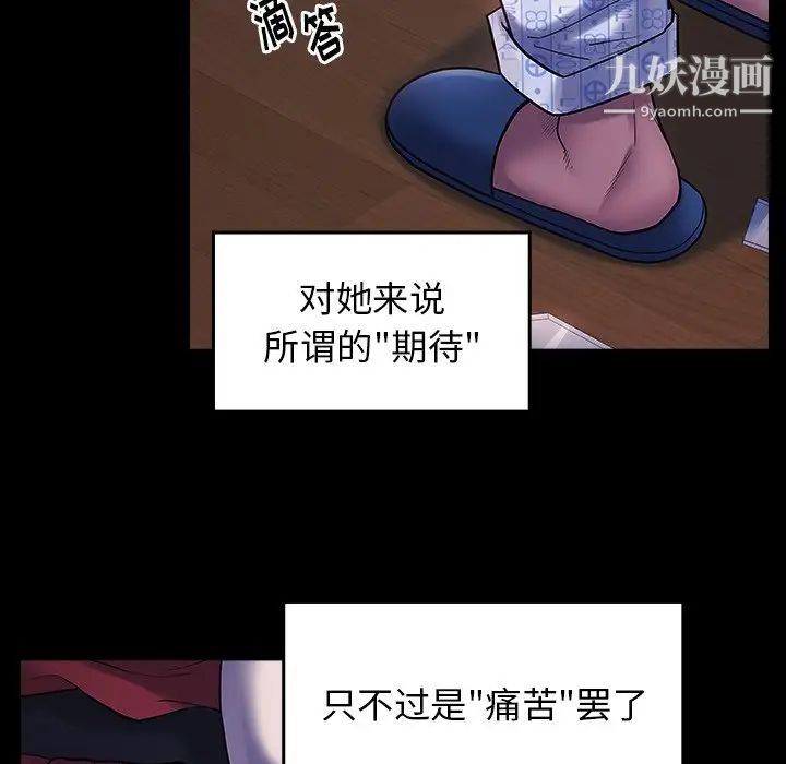 桃花第66话