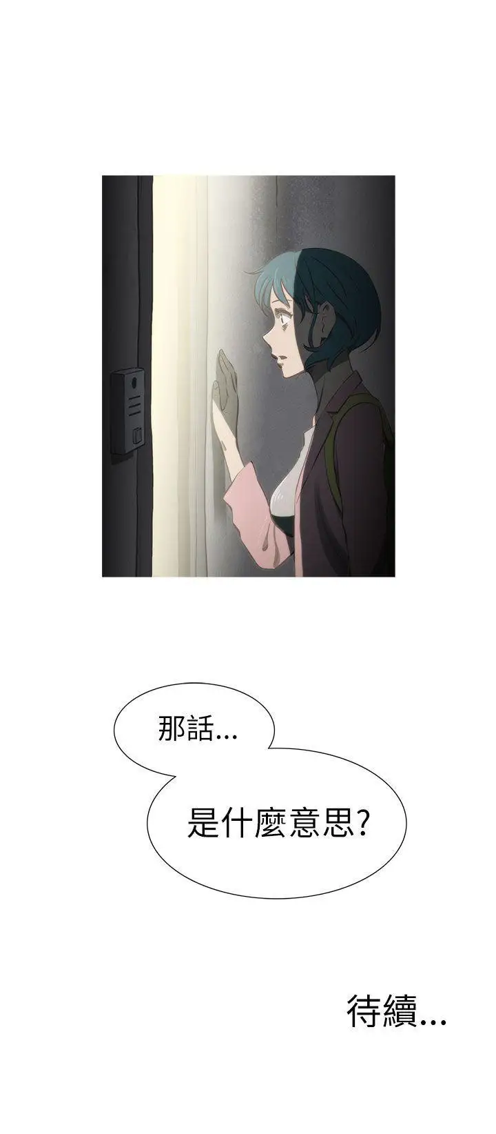 蛇精潮穴第24話