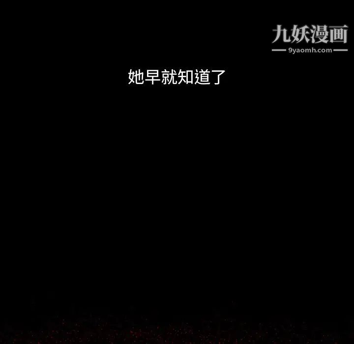 桃花第66话