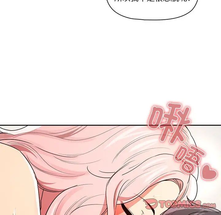 疫情期间的家教生活第90话